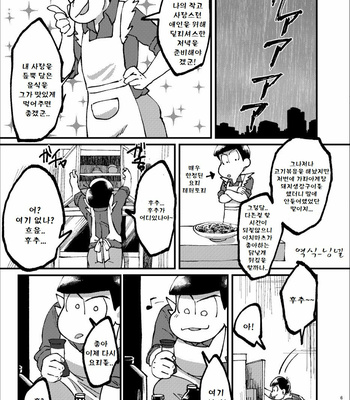 [Boku no Aishita Korona (Ten)] Please, God – Osomatsu-san dj [kr] – Gay Manga sex 64