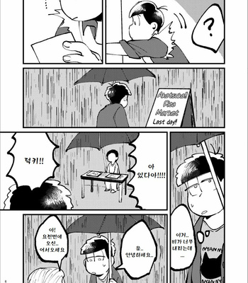 [Boku no Aishita Korona (Ten)] Please, God – Osomatsu-san dj [kr] – Gay Manga sex 65