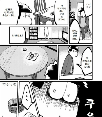 [Boku no Aishita Korona (Ten)] Please, God – Osomatsu-san dj [kr] – Gay Manga sex 67
