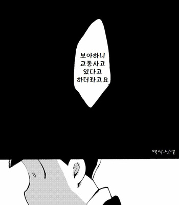 [Boku no Aishita Korona (Ten)] Please, God – Osomatsu-san dj [kr] – Gay Manga sex 78