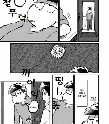 [Boku no Aishita Korona (Ten)] Please, God – Osomatsu-san dj [kr] – Gay Manga sex 10
