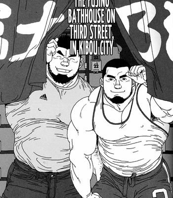 [Jiraiya] The Story of the Fujino Bathhouse on Third Street, in Kibou City [Filipino] – Gay Manga sex 3