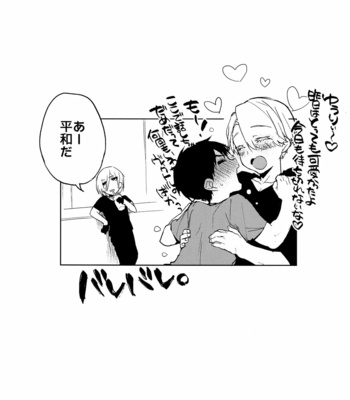 [Booch] Bokutachi Korekara xxx Shimasu! – Yuri!!! on ICE dj [Eng] – Gay Manga sex 19
