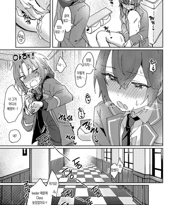 [Uzura Collection (Koko)] Nani mo Shite Kudasaranai no desu ka? – Ensemble Stars! dj [Kr] – Gay Manga sex 10