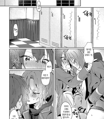 [Uzura Collection (Koko)] Nani mo Shite Kudasaranai no desu ka? – Ensemble Stars! dj [Kr] – Gay Manga sex 11