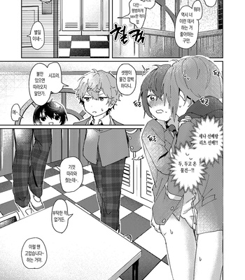 [Uzura Collection (Koko)] Nani mo Shite Kudasaranai no desu ka? – Ensemble Stars! dj [Kr] – Gay Manga sex 12