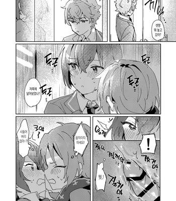 [Uzura Collection (Koko)] Nani mo Shite Kudasaranai no desu ka? – Ensemble Stars! dj [Kr] – Gay Manga sex 13