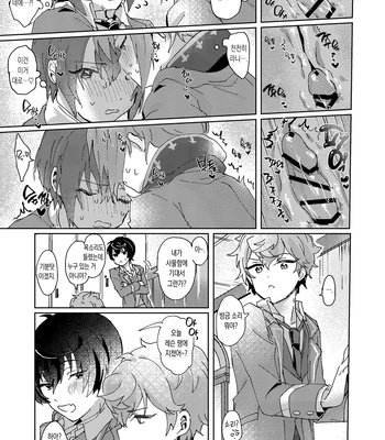 [Uzura Collection (Koko)] Nani mo Shite Kudasaranai no desu ka? – Ensemble Stars! dj [Kr] – Gay Manga sex 14