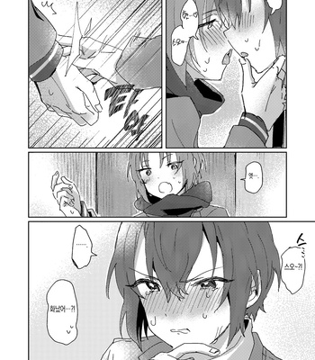 [Uzura Collection (Koko)] Nani mo Shite Kudasaranai no desu ka? – Ensemble Stars! dj [Kr] – Gay Manga sex 17