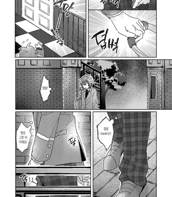 [Uzura Collection (Koko)] Nani mo Shite Kudasaranai no desu ka? – Ensemble Stars! dj [Kr] – Gay Manga sex 19