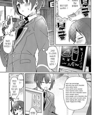 [Uzura Collection (Koko)] Nani mo Shite Kudasaranai no desu ka? – Ensemble Stars! dj [Kr] – Gay Manga sex 20