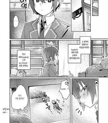[Uzura Collection (Koko)] Nani mo Shite Kudasaranai no desu ka? – Ensemble Stars! dj [Kr] – Gay Manga sex 21
