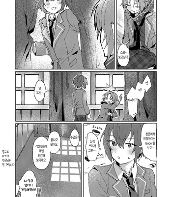[Uzura Collection (Koko)] Nani mo Shite Kudasaranai no desu ka? – Ensemble Stars! dj [Kr] – Gay Manga sex 23