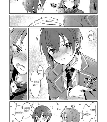 [Uzura Collection (Koko)] Nani mo Shite Kudasaranai no desu ka? – Ensemble Stars! dj [Kr] – Gay Manga sex 24