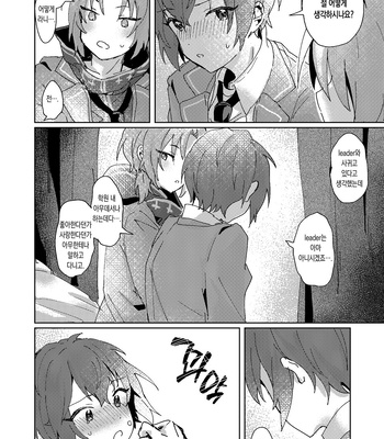 [Uzura Collection (Koko)] Nani mo Shite Kudasaranai no desu ka? – Ensemble Stars! dj [Kr] – Gay Manga sex 25