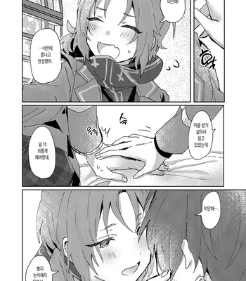 [Uzura Collection (Koko)] Nani mo Shite Kudasaranai no desu ka? – Ensemble Stars! dj [Kr] – Gay Manga sex 27