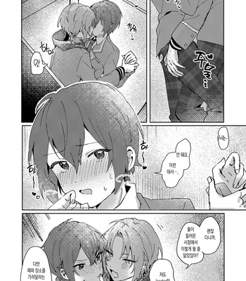 [Uzura Collection (Koko)] Nani mo Shite Kudasaranai no desu ka? – Ensemble Stars! dj [Kr] – Gay Manga sex 3