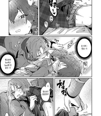 [Uzura Collection (Koko)] Nani mo Shite Kudasaranai no desu ka? – Ensemble Stars! dj [Kr] – Gay Manga sex 32