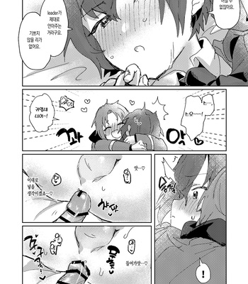 [Uzura Collection (Koko)] Nani mo Shite Kudasaranai no desu ka? – Ensemble Stars! dj [Kr] – Gay Manga sex 33