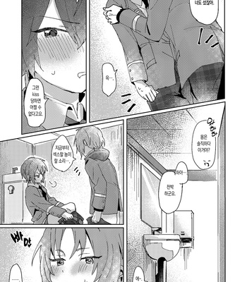 [Uzura Collection (Koko)] Nani mo Shite Kudasaranai no desu ka? – Ensemble Stars! dj [Kr] – Gay Manga sex 4