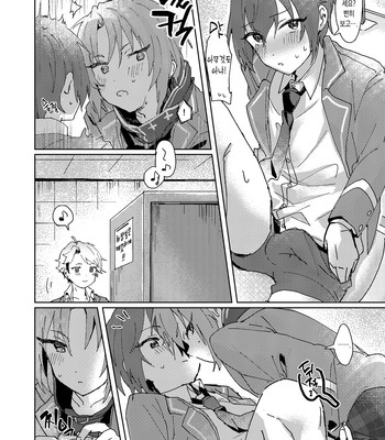 [Uzura Collection (Koko)] Nani mo Shite Kudasaranai no desu ka? – Ensemble Stars! dj [Kr] – Gay Manga sex 5
