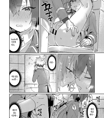[Uzura Collection (Koko)] Nani mo Shite Kudasaranai no desu ka? – Ensemble Stars! dj [Kr] – Gay Manga sex 7