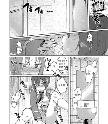 [Uzura Collection (Koko)] Nani mo Shite Kudasaranai no desu ka? – Ensemble Stars! dj [Kr] – Gay Manga sex 9