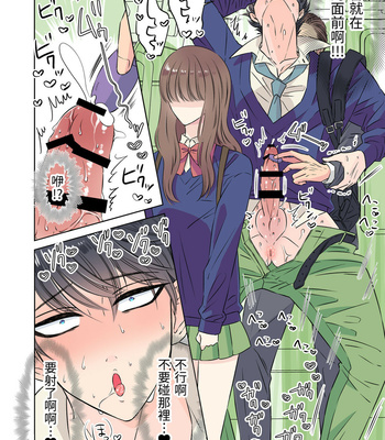 [Hoshitani Kyo] Handsome Boyfriend Series Vol.1 – Her Straight Boyfriend’s Descent Into Gay Pleasure [CN] – Gay Manga sex 10