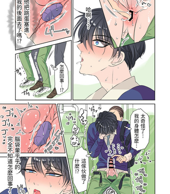 [Hoshitani Kyo] Handsome Boyfriend Series Vol.1 – Her Straight Boyfriend’s Descent Into Gay Pleasure [CN] – Gay Manga sex 11