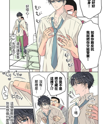 [Hoshitani Kyo] Handsome Boyfriend Series Vol.1 – Her Straight Boyfriend’s Descent Into Gay Pleasure [CN] – Gay Manga sex 21