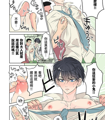 [Hoshitani Kyo] Handsome Boyfriend Series Vol.1 – Her Straight Boyfriend’s Descent Into Gay Pleasure [CN] – Gay Manga sex 22