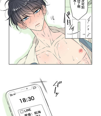 [Hoshitani Kyo] Handsome Boyfriend Series Vol.1 – Her Straight Boyfriend’s Descent Into Gay Pleasure [CN] – Gay Manga sex 29