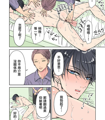 [Hoshitani Kyo] Handsome Boyfriend Series Vol.1 – Her Straight Boyfriend’s Descent Into Gay Pleasure [CN] – Gay Manga sex 39