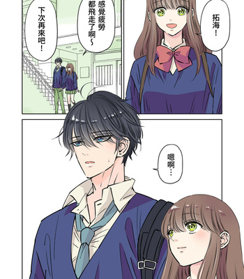 [Hoshitani Kyo] Handsome Boyfriend Series Vol.1 – Her Straight Boyfriend’s Descent Into Gay Pleasure [CN] – Gay Manga sex 47
