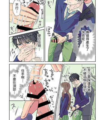 [Hoshitani Kyo] Handsome Boyfriend Series Vol.1 – Her Straight Boyfriend’s Descent Into Gay Pleasure [CN] – Gay Manga sex 8