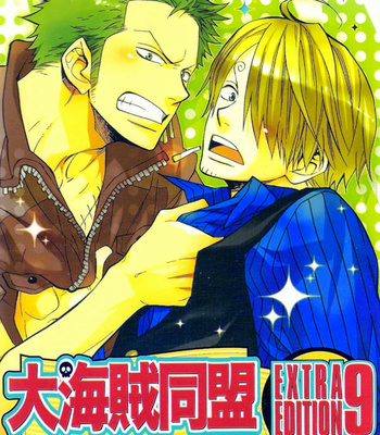 [139/ NATSUME Isaku] One Piece dj – Hot Dog Press [kr] – Gay Manga sex 2