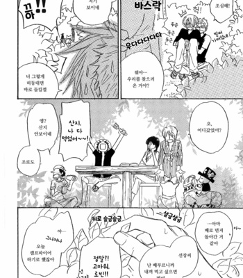 [139/ NATSUME Isaku] One Piece dj – Hot Dog Press [kr] – Gay Manga sex 12