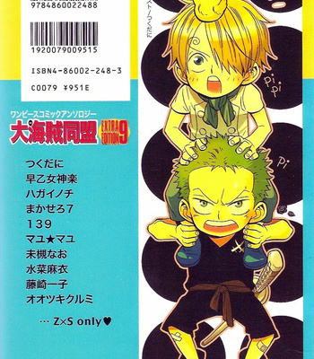 [139/ NATSUME Isaku] One Piece dj – Hot Dog Press [kr] – Gay Manga sex 16