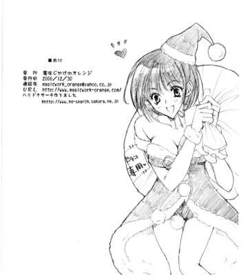 [Magicwork Orange (Kunimori Yuuka)] Kurai Tokoro de Machiawase – Harry Potter dj [French] – Gay Manga sex 21