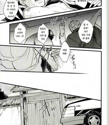 [amanatto (Bunnosuke)] CAPTIVE – Gintama dj [KR] – Gay Manga sex 11