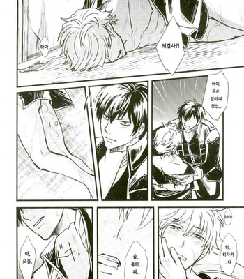 [amanatto (Bunnosuke)] CAPTIVE – Gintama dj [KR] – Gay Manga sex 14