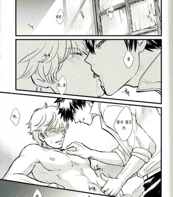 [amanatto (Bunnosuke)] CAPTIVE – Gintama dj [KR] – Gay Manga sex 19