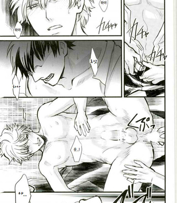 [amanatto (Bunnosuke)] CAPTIVE – Gintama dj [KR] – Gay Manga sex 21