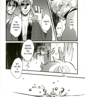 [amanatto (Bunnosuke)] CAPTIVE – Gintama dj [KR] – Gay Manga sex 6