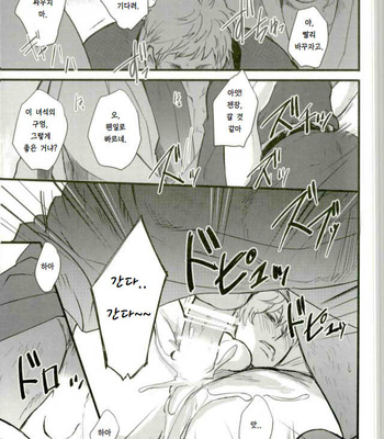 [amanatto (Bunnosuke)] CAPTIVE – Gintama dj [KR] – Gay Manga sex 7