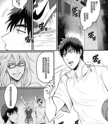 [EGONERI (Gota)] Enka no Hokorobi – Kuroko no Basuke dj [CN] – Gay Manga sex 2