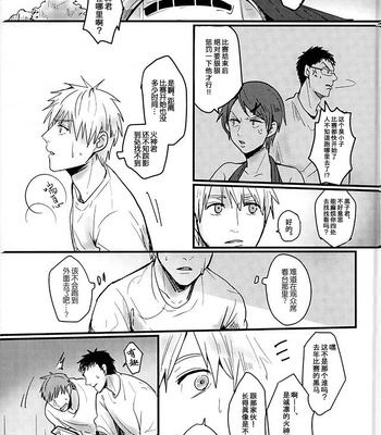 [EGONERI (Gota)] Enka no Hokorobi – Kuroko no Basuke dj [CN] – Gay Manga sex 6