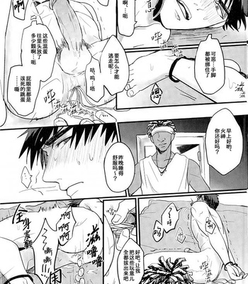 [EGONERI (Gota)] Enka no Hokorobi – Kuroko no Basuke dj [CN] – Gay Manga sex 22