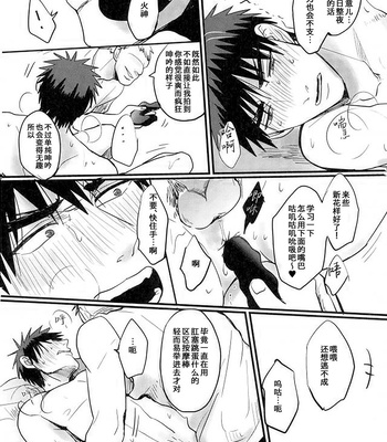 [EGONERI (Gota)] Enka no Hokorobi – Kuroko no Basuke dj [CN] – Gay Manga sex 23