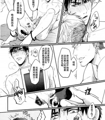 [EGONERI (Gota)] Enka no Hokorobi – Kuroko no Basuke dj [CN] – Gay Manga sex 25